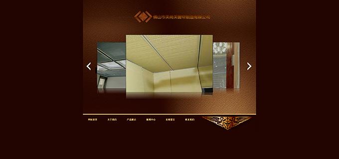 上海美尚美窗帘制造有限公司是一家专业从事建筑窗饰遮阳产品及