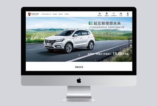 上海做网站,上海网站制作,荣威汽车品牌网站建设 荣威汽车 上海网站建设成功案例 明企科技